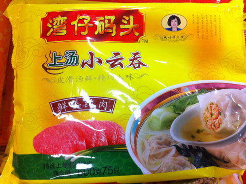 鲜美纯肉小云吞